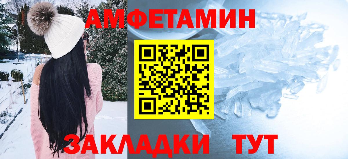 АМФЕТАМИН Розовый Железноводск