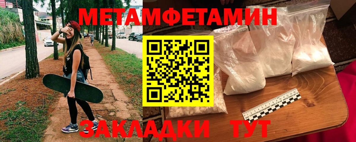 АМФЕТАМИН 97%  Вход с VPN  Железноводск 