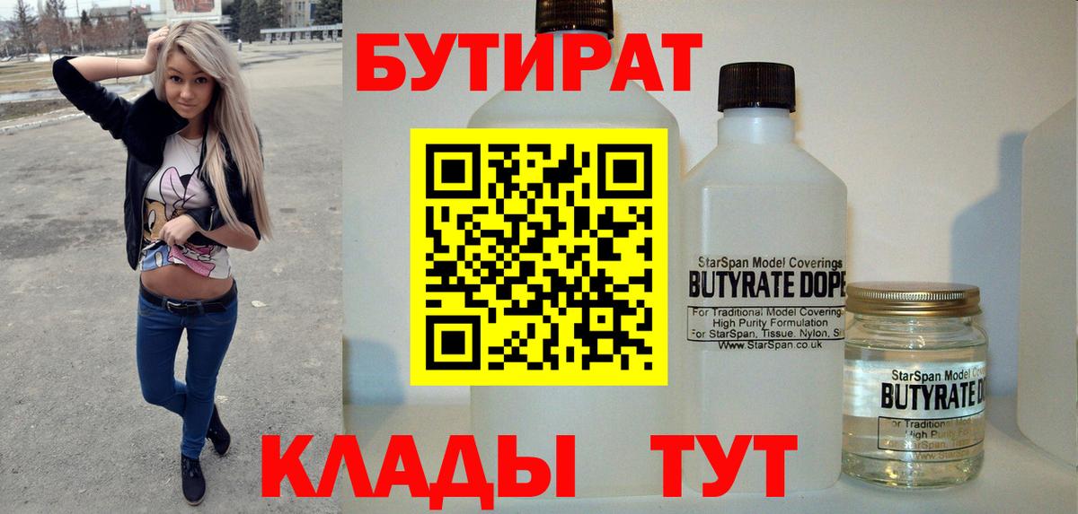 Канабис  MDMA  Вход с VPN  МЕФ   Железноводск  Cocaine  APVP СК   ГАШ 