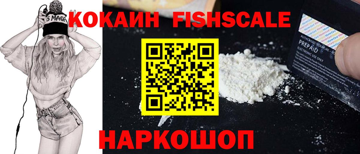 Кокаин Перу  Вход с VPN  Железноводск  Cocaine Колумбийский 
