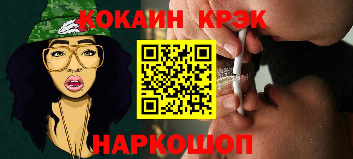 COCAIN Колумбийский Железноводск
