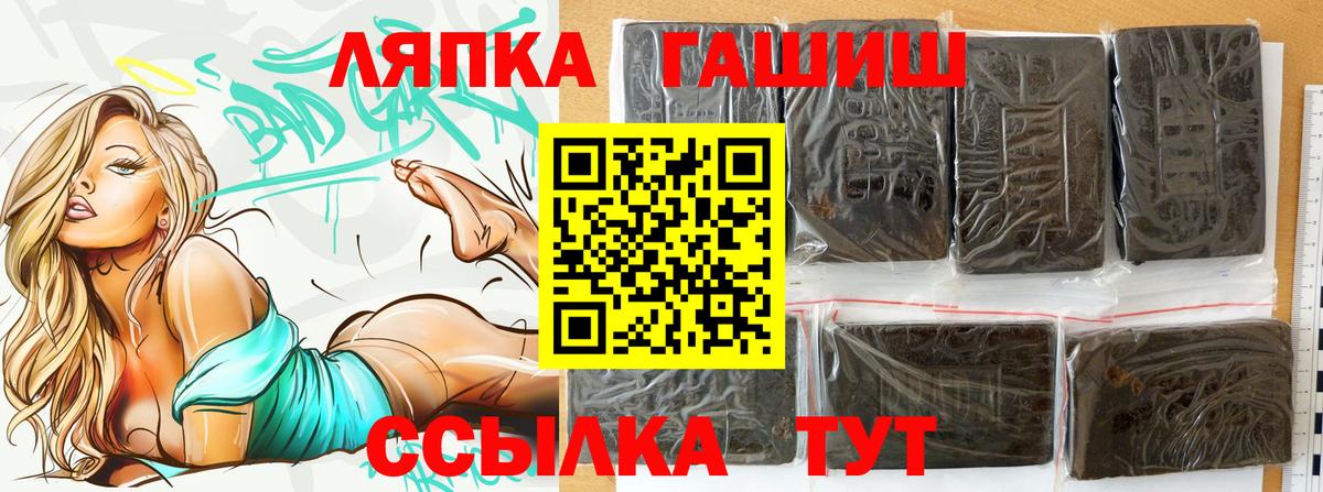 Железноводск  ГАШИШ индика сатива  закладка  Вход с VPN  ГАШИШ убойный 