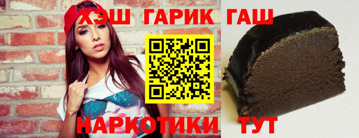 ГАШИШ гашик Железноводск