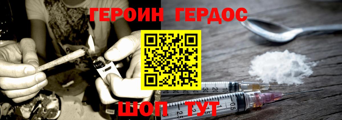 ГЕРОИН гречка  Вход с VPN  Железноводск 