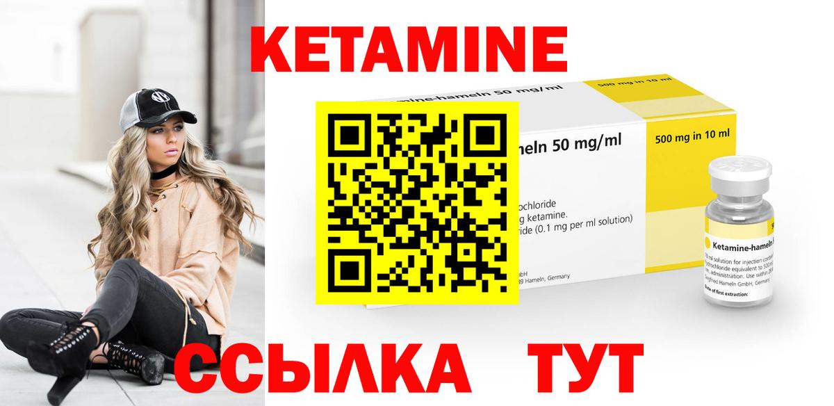 Железноводск  КЕТАМИН ketamine  Вход с VPN 