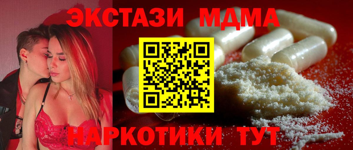 MDMA VHQ  MDMA молли  Вход с VPN  Железноводск 