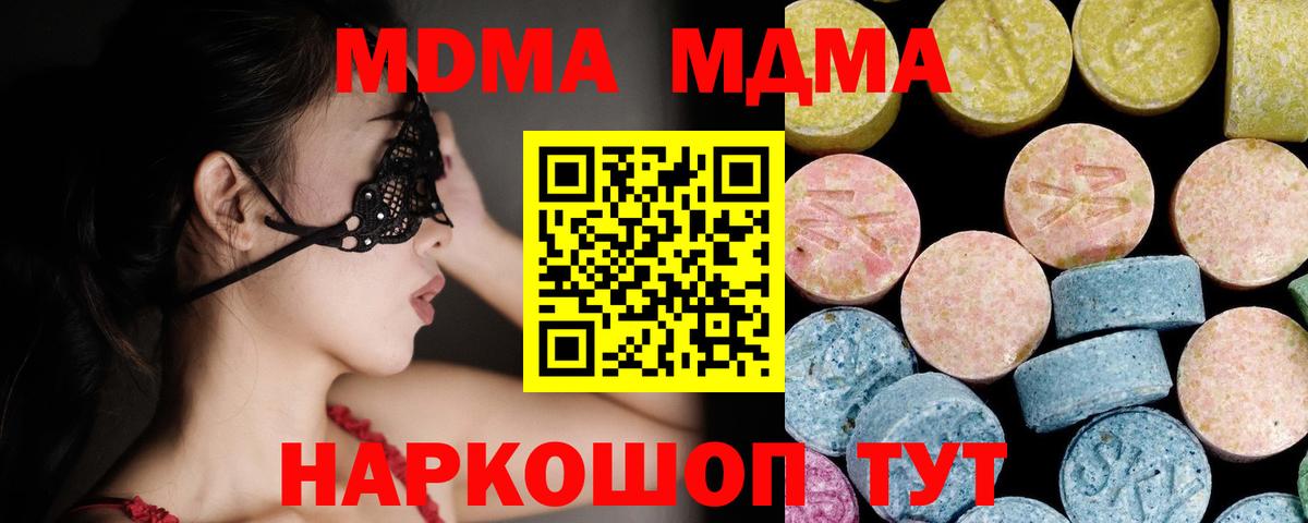 МДМА VHQ Железноводск