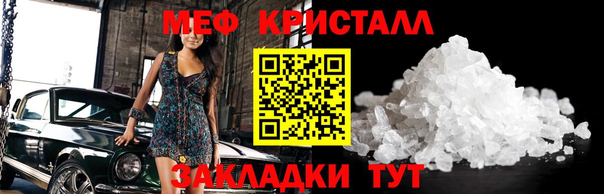 Меф Железноводск