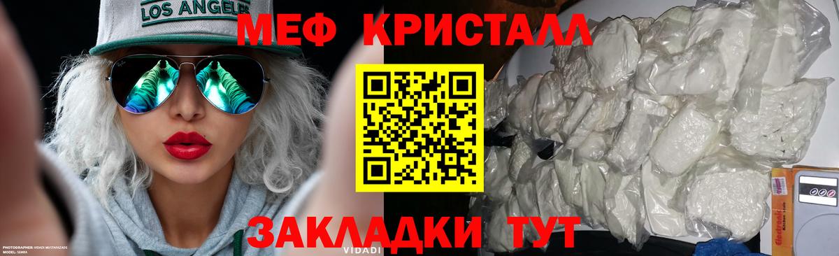 Мефедрон мука  Вход с VPN  Железноводск  Меф  Мефедрон мяу мяу 