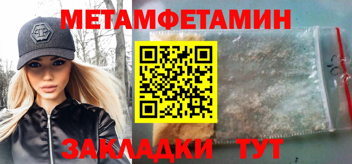 Первитин Декстрометамфетамин 99.9%  Вход с VPN  Железноводск 