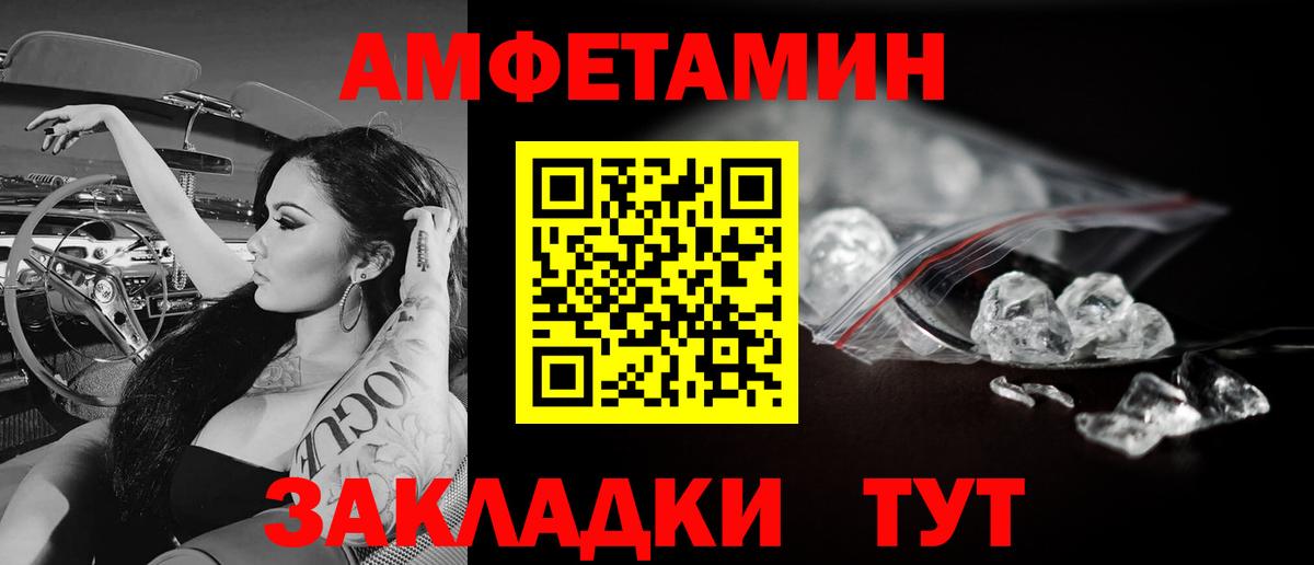 МЕТАМФЕТАМИН Methamphetamine Железноводск