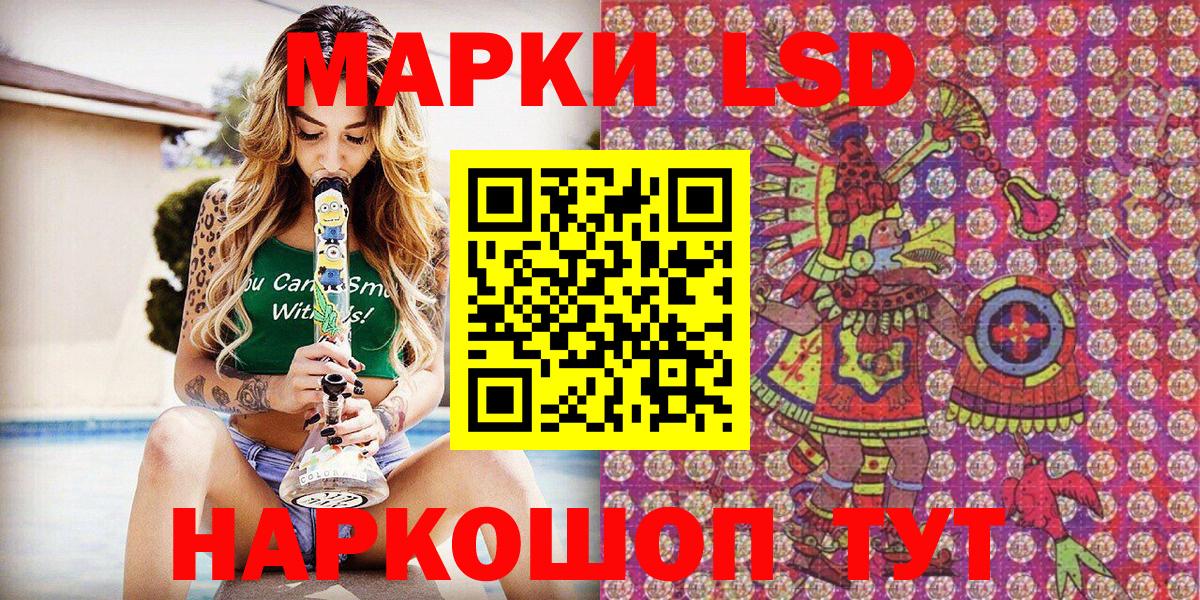 Марки NBOMe 1,8мг Железноводск