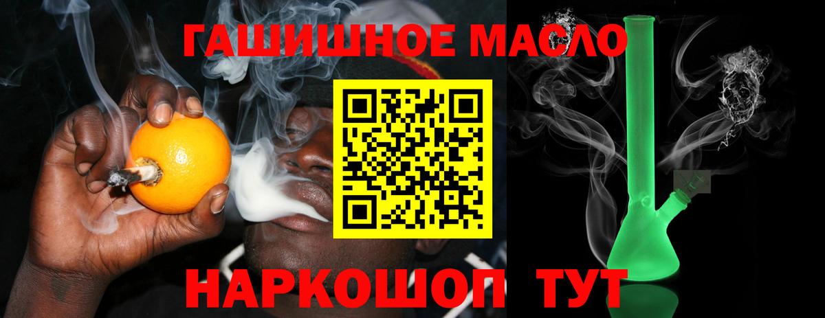 магазин  наркотиков  Дистиллят ТГК THC oil  Вход с VPN  Железноводск 